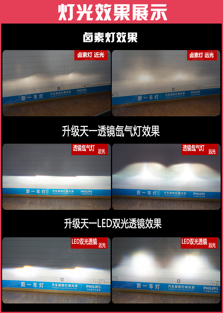 燈光效果展示